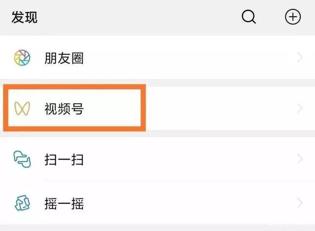 å¾®ä¿¡åºå¤§æ, è§é¢å· æ¥äº,æé³ä¼é¢¤æå