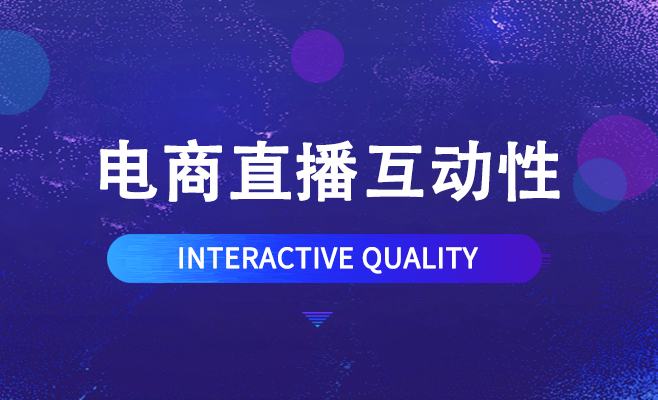 电商直播平台APP有哪些